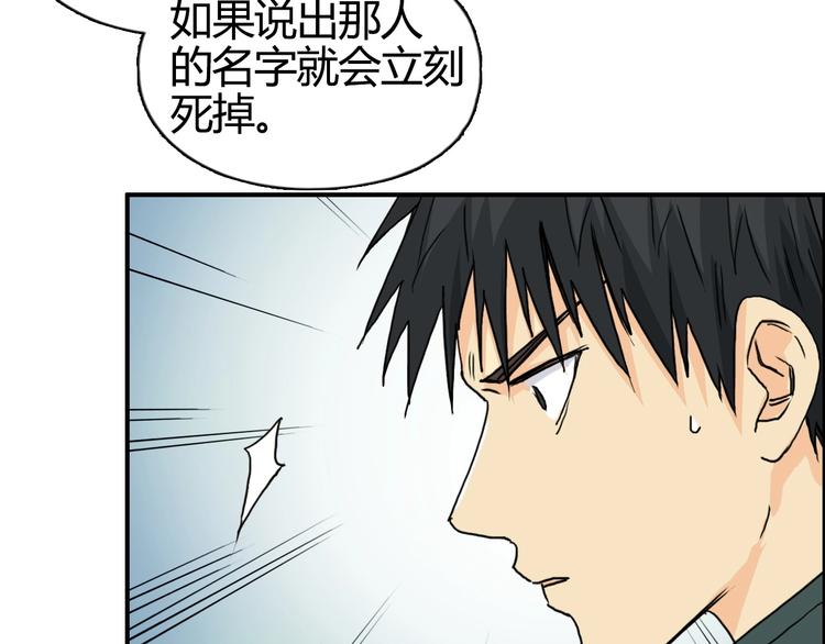 超能立方韩漫全集-第159话 狂拽电炫波动拳！无删减无遮挡章节图片 