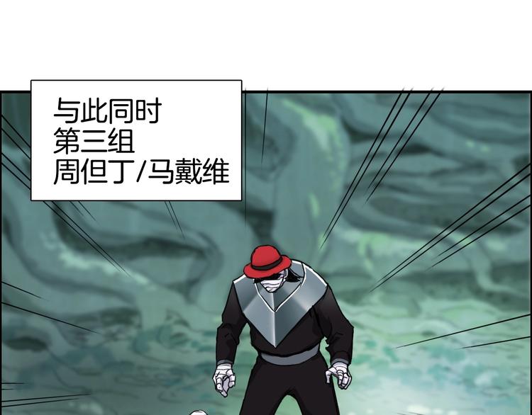 超能立方韩漫全集-第159话 狂拽电炫波动拳！无删减无遮挡章节图片 