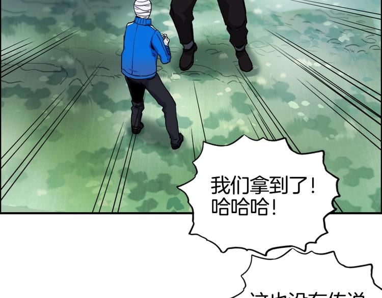 超能立方韩漫全集-第159话 狂拽电炫波动拳！无删减无遮挡章节图片 
