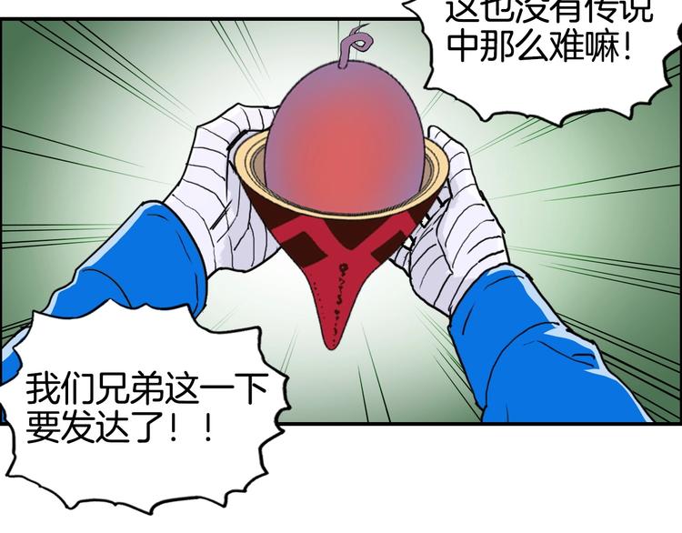 超能立方韩漫全集-第159话 狂拽电炫波动拳！无删减无遮挡章节图片 
