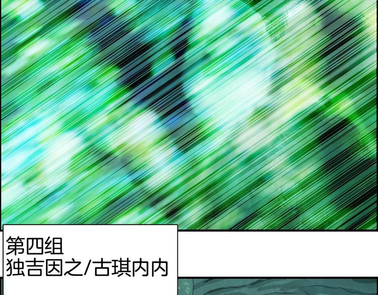 超能立方韩漫全集-第159话 狂拽电炫波动拳！无删减无遮挡章节图片 