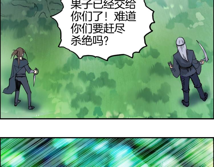 超能立方韩漫全集-第159话 狂拽电炫波动拳！无删减无遮挡章节图片 