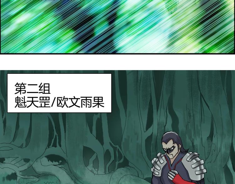 超能立方韩漫全集-第159话 狂拽电炫波动拳！无删减无遮挡章节图片 