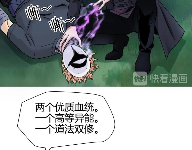 超能立方韩漫全集-第159话 狂拽电炫波动拳！无删减无遮挡章节图片 