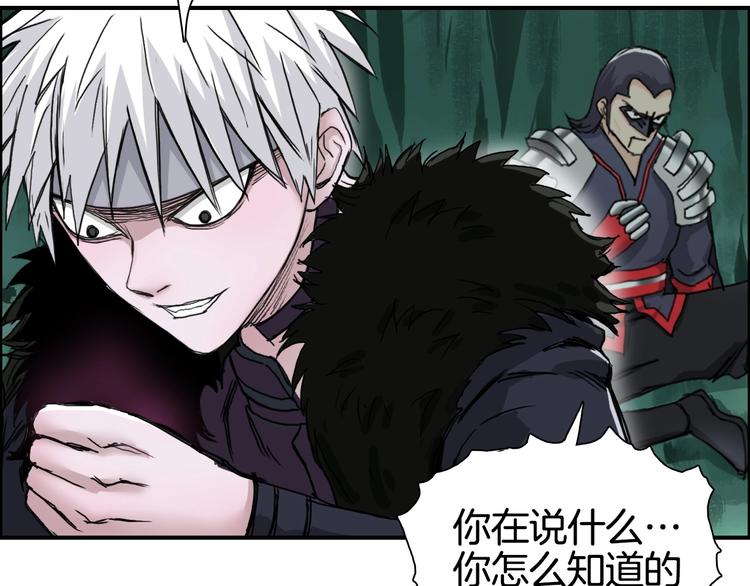 超能立方韩漫全集-第159话 狂拽电炫波动拳！无删减无遮挡章节图片 