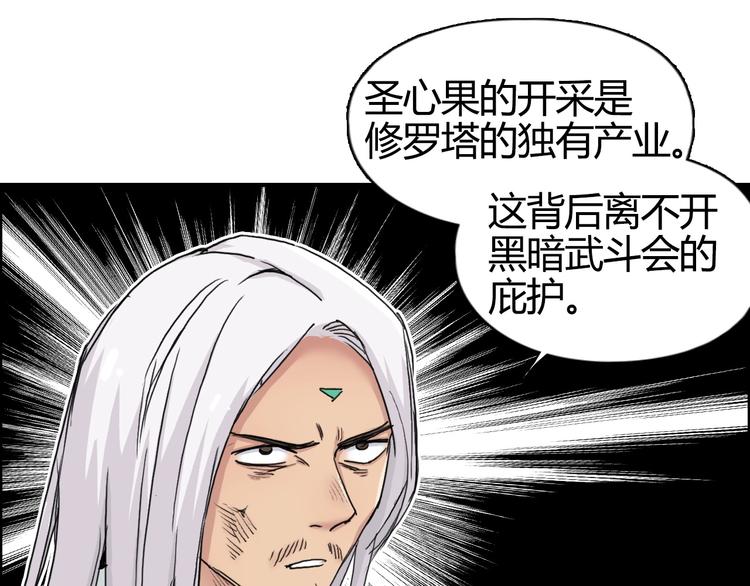 超能立方韩漫全集-第159话 狂拽电炫波动拳！无删减无遮挡章节图片 