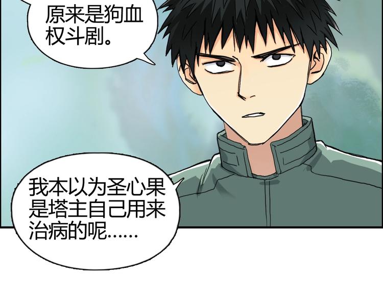 超能立方韩漫全集-第159话 狂拽电炫波动拳！无删减无遮挡章节图片 