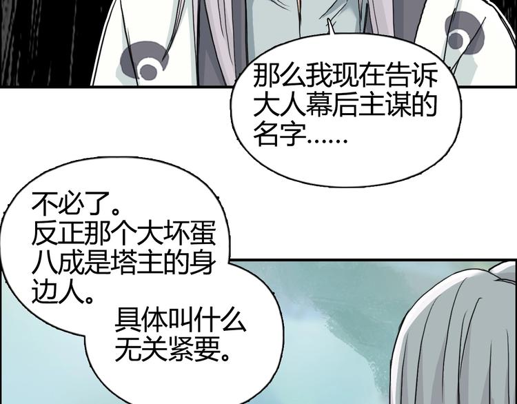 超能立方韩漫全集-第159话 狂拽电炫波动拳！无删减无遮挡章节图片 