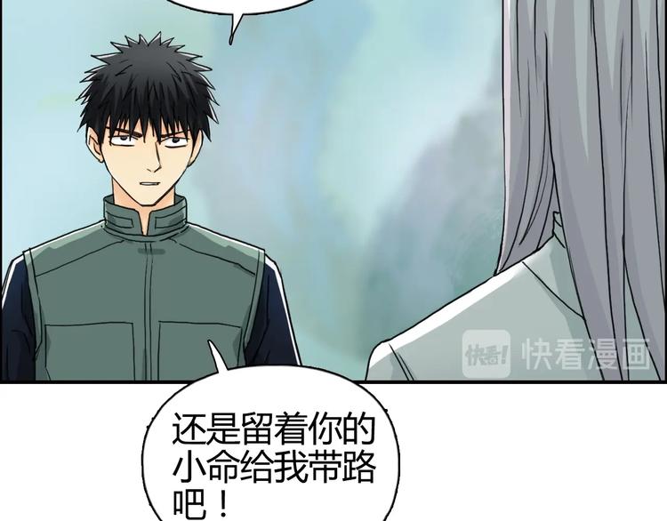 超能立方韩漫全集-第159话 狂拽电炫波动拳！无删减无遮挡章节图片 