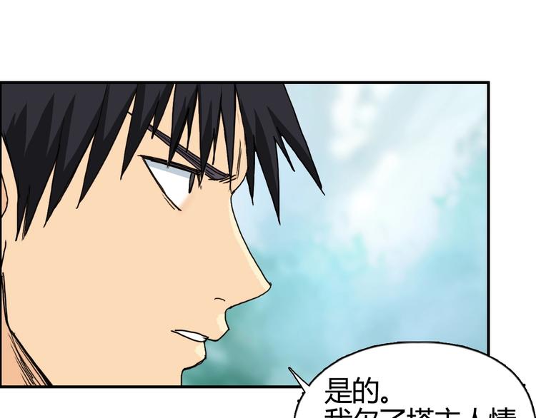 超能立方韩漫全集-第159话 狂拽电炫波动拳！无删减无遮挡章节图片 