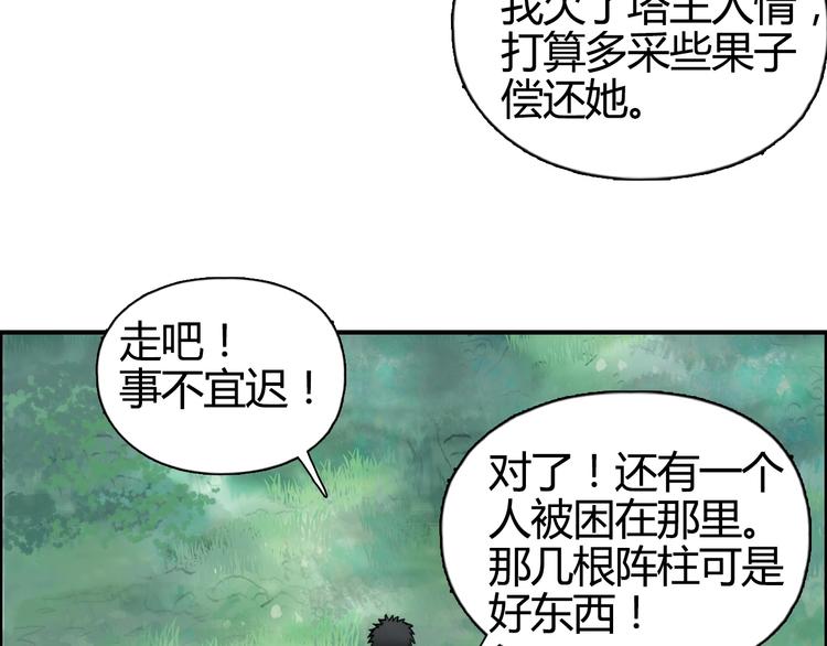 超能立方韩漫全集-第159话 狂拽电炫波动拳！无删减无遮挡章节图片 