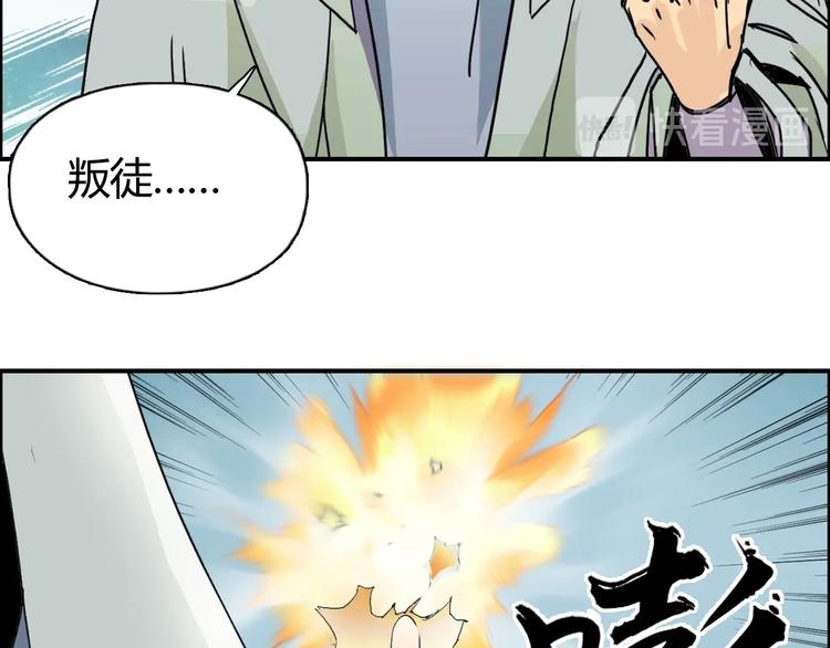 超能立方韩漫全集-第159话 狂拽电炫波动拳！无删减无遮挡章节图片 