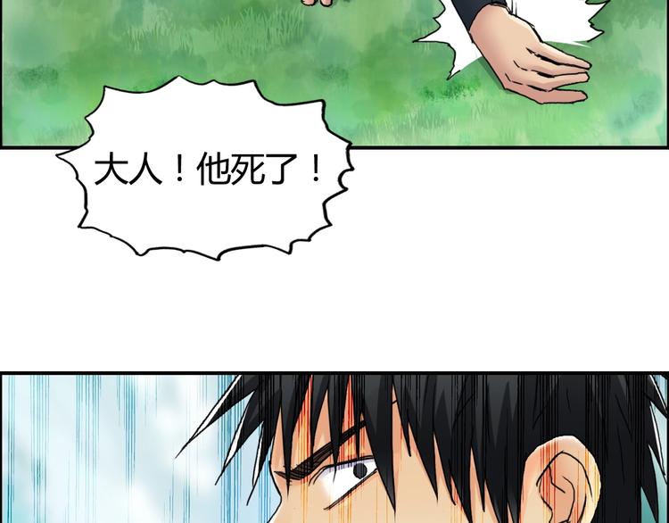 超能立方韩漫全集-第159话 狂拽电炫波动拳！无删减无遮挡章节图片 