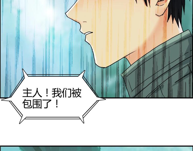 超能立方韩漫全集-第159话 狂拽电炫波动拳！无删减无遮挡章节图片 