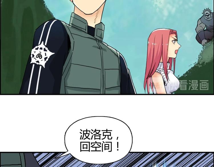 超能立方韩漫全集-第159话 狂拽电炫波动拳！无删减无遮挡章节图片 
