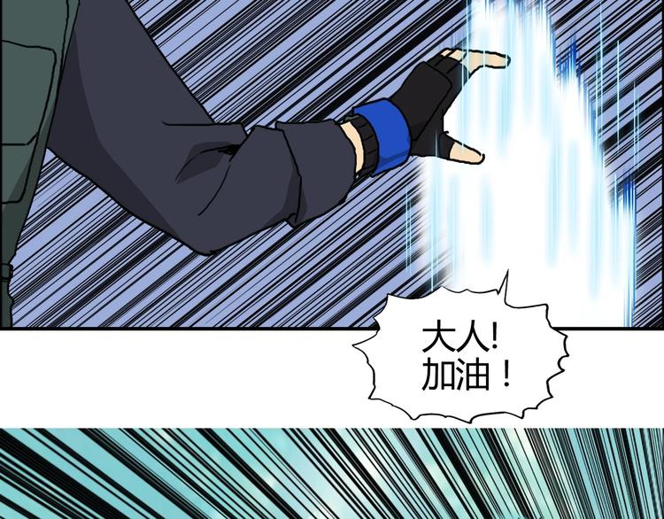 超能立方韩漫全集-第159话 狂拽电炫波动拳！无删减无遮挡章节图片 