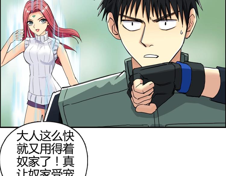 超能立方韩漫全集-第160话 魂咒魔音无删减无遮挡章节图片 