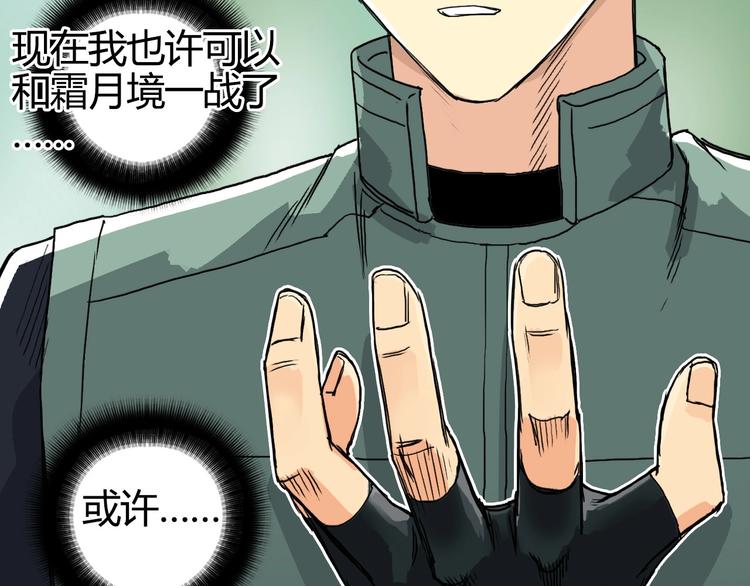 超能立方韩漫全集-第160话 魂咒魔音无删减无遮挡章节图片 