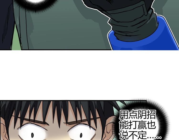 超能立方韩漫全集-第160话 魂咒魔音无删减无遮挡章节图片 