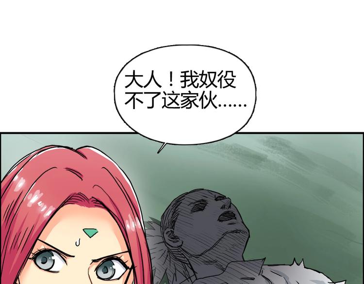 超能立方韩漫全集-第160话 魂咒魔音无删减无遮挡章节图片 