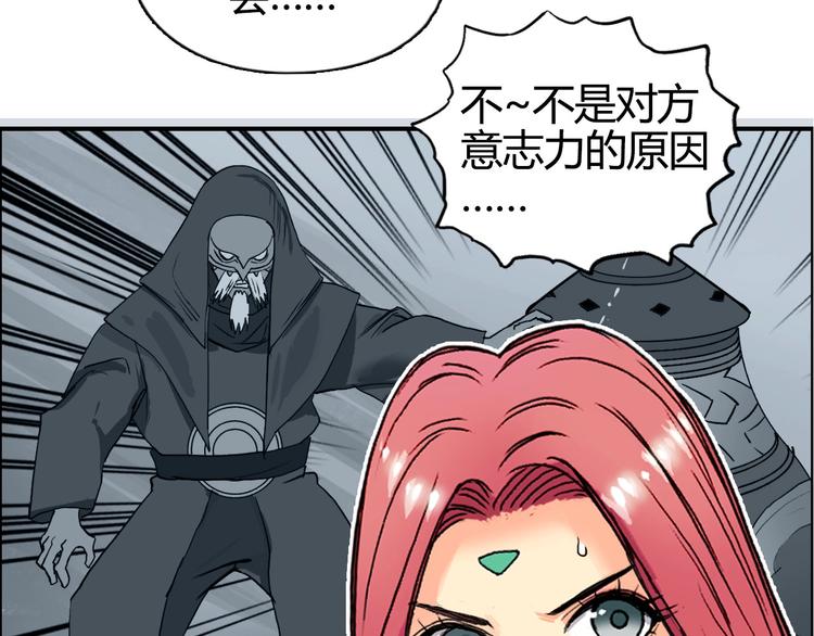 超能立方韩漫全集-第160话 魂咒魔音无删减无遮挡章节图片 