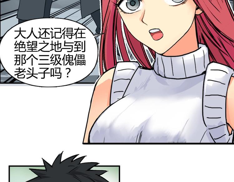 超能立方韩漫全集-第160话 魂咒魔音无删减无遮挡章节图片 