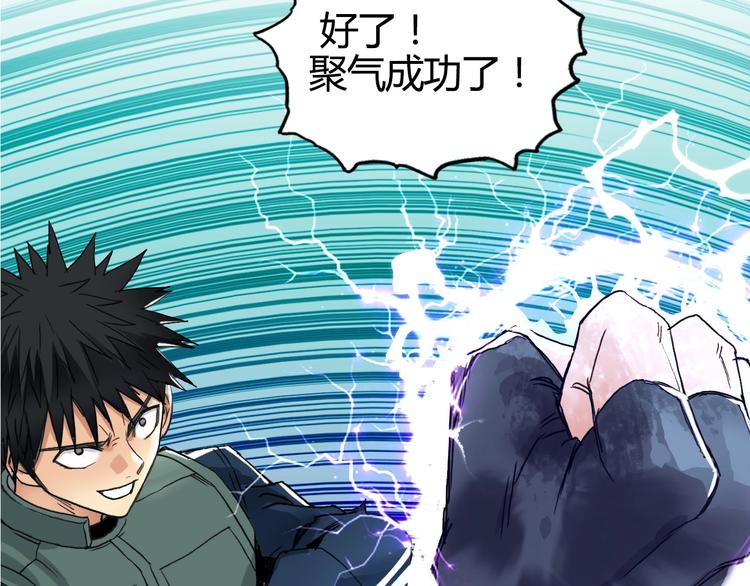 超能立方韩漫全集-第160话 魂咒魔音无删减无遮挡章节图片 