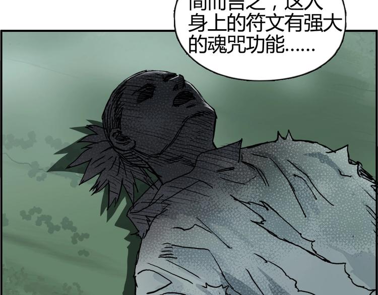 超能立方韩漫全集-第160话 魂咒魔音无删减无遮挡章节图片 