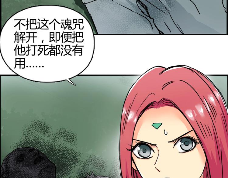 超能立方韩漫全集-第160话 魂咒魔音无删减无遮挡章节图片 