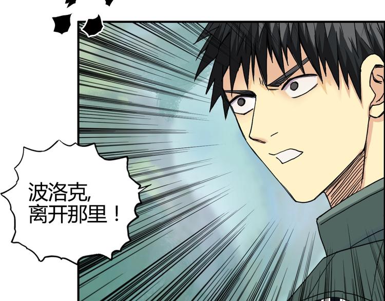 超能立方韩漫全集-第160话 魂咒魔音无删减无遮挡章节图片 