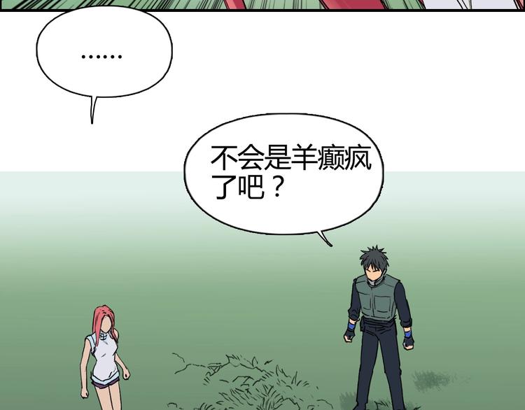 超能立方韩漫全集-第160话 魂咒魔音无删减无遮挡章节图片 
