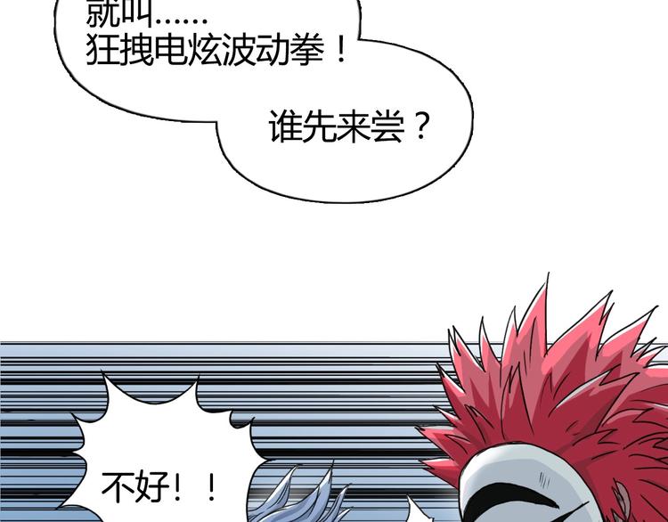 超能立方韩漫全集-第160话 魂咒魔音无删减无遮挡章节图片 