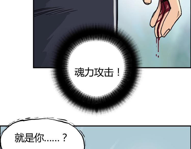 超能立方韩漫全集-第160话 魂咒魔音无删减无遮挡章节图片 