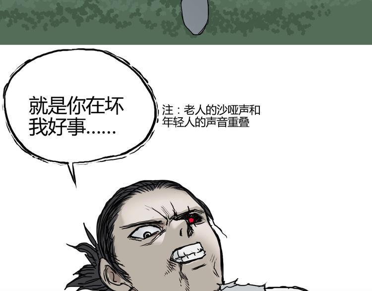 超能立方韩漫全集-第160话 魂咒魔音无删减无遮挡章节图片 
