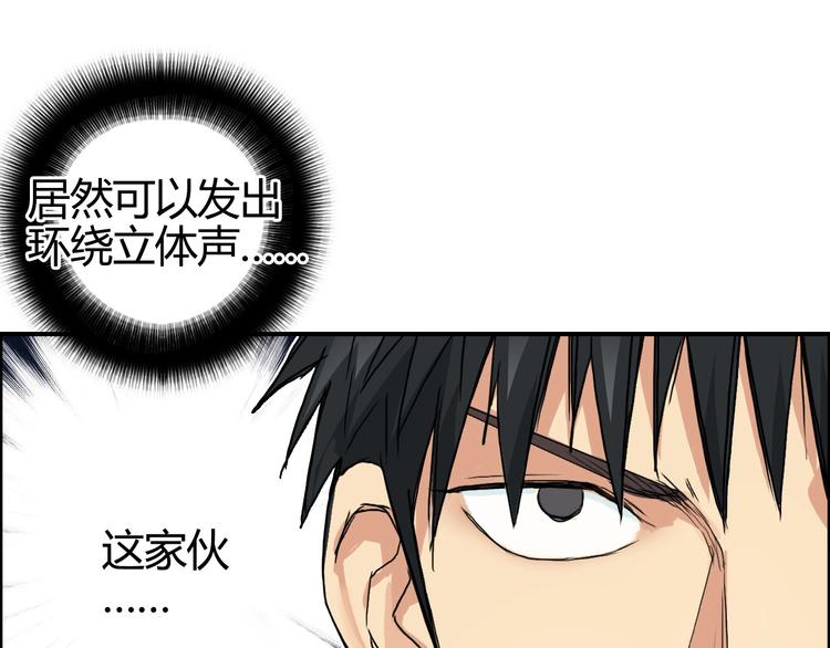 超能立方韩漫全集-第160话 魂咒魔音无删减无遮挡章节图片 