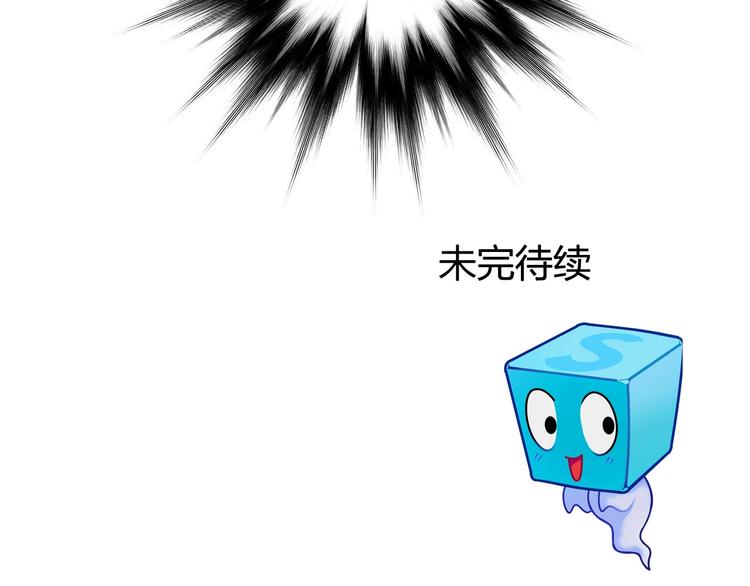 超能立方韩漫全集-第160话 魂咒魔音无删减无遮挡章节图片 