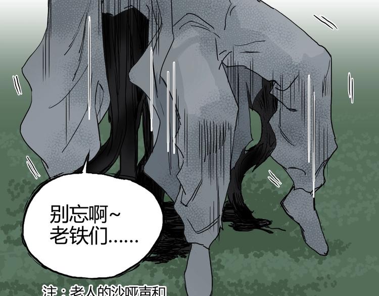 超能立方韩漫全集-第160话 魂咒魔音无删减无遮挡章节图片 
