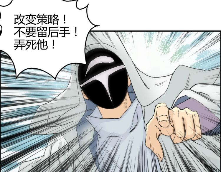 超能立方韩漫全集-第160话 魂咒魔音无删减无遮挡章节图片 