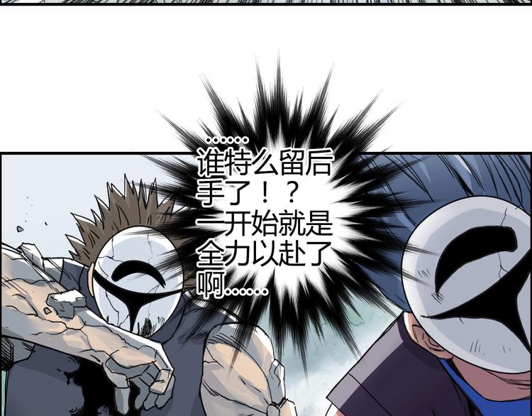 超能立方韩漫全集-第160话 魂咒魔音无删减无遮挡章节图片 