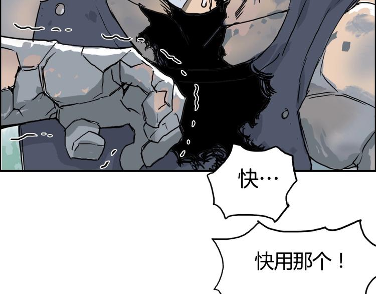 超能立方韩漫全集-第160话 魂咒魔音无删减无遮挡章节图片 