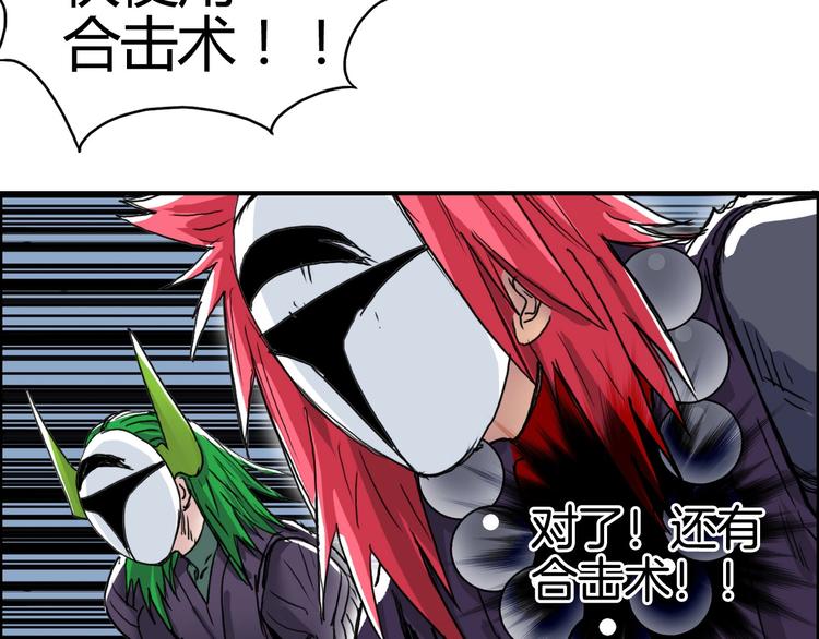 超能立方韩漫全集-第160话 魂咒魔音无删减无遮挡章节图片 
