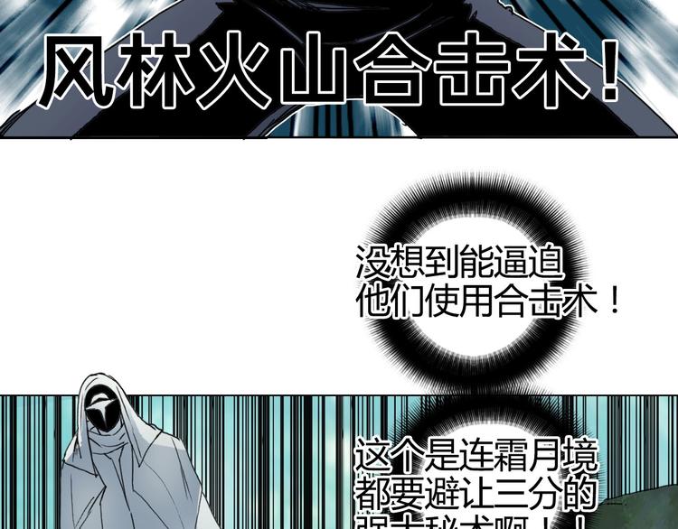 超能立方韩漫全集-第160话 魂咒魔音无删减无遮挡章节图片 
