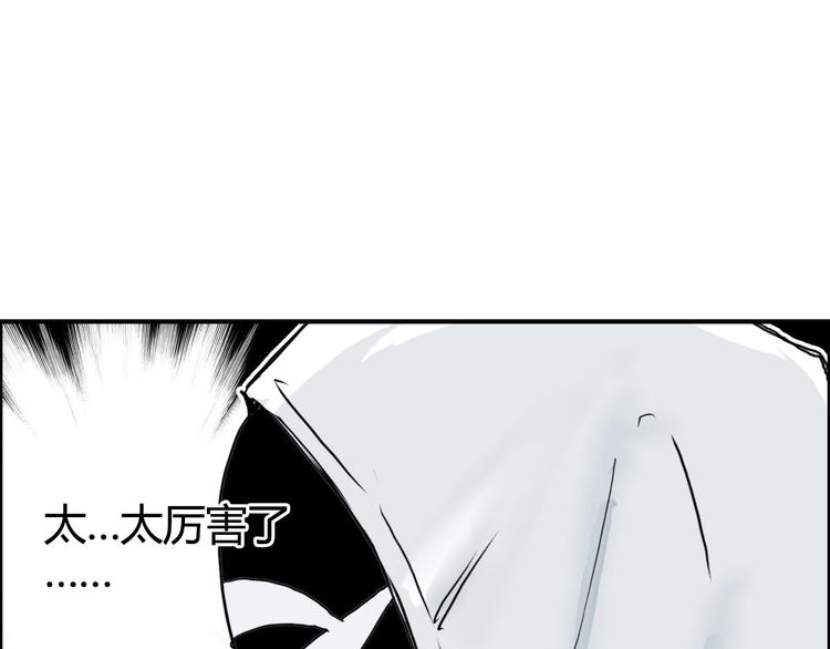 超能立方韩漫全集-第160话 魂咒魔音无删减无遮挡章节图片 