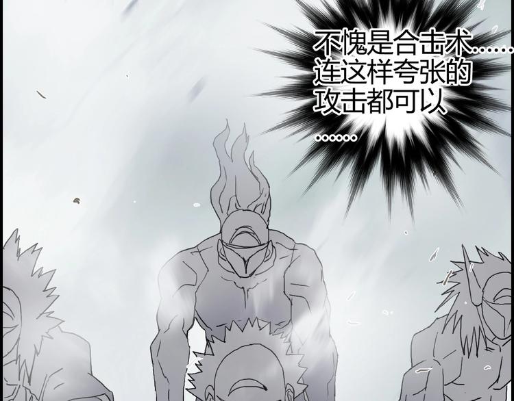 超能立方韩漫全集-第160话 魂咒魔音无删减无遮挡章节图片 