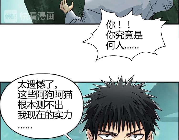超能立方韩漫全集-第160话 魂咒魔音无删减无遮挡章节图片 