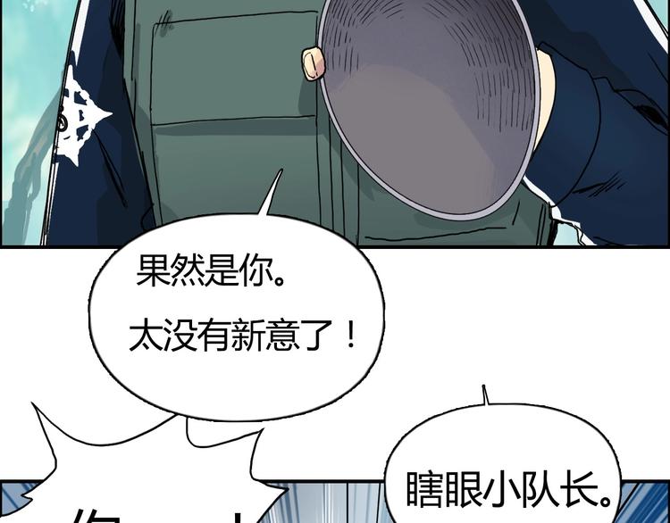 超能立方韩漫全集-第160话 魂咒魔音无删减无遮挡章节图片 