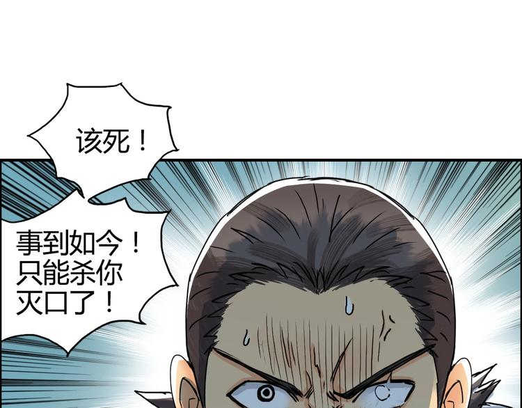 超能立方韩漫全集-第160话 魂咒魔音无删减无遮挡章节图片 