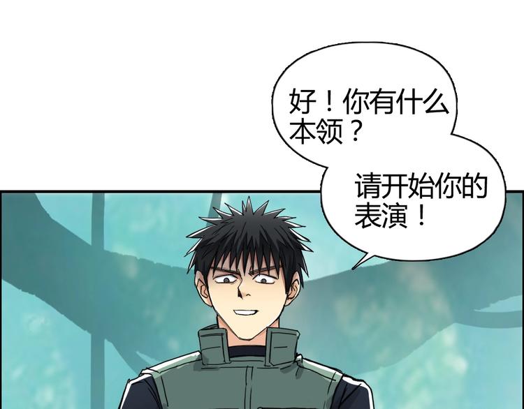 超能立方韩漫全集-第160话 魂咒魔音无删减无遮挡章节图片 
