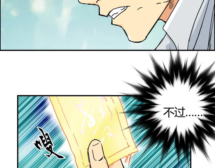 超能立方韩漫全集-第160话 魂咒魔音无删减无遮挡章节图片 