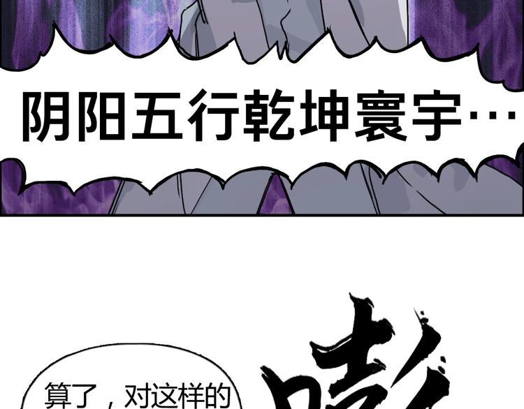 超能立方韩漫全集-第160话 魂咒魔音无删减无遮挡章节图片 